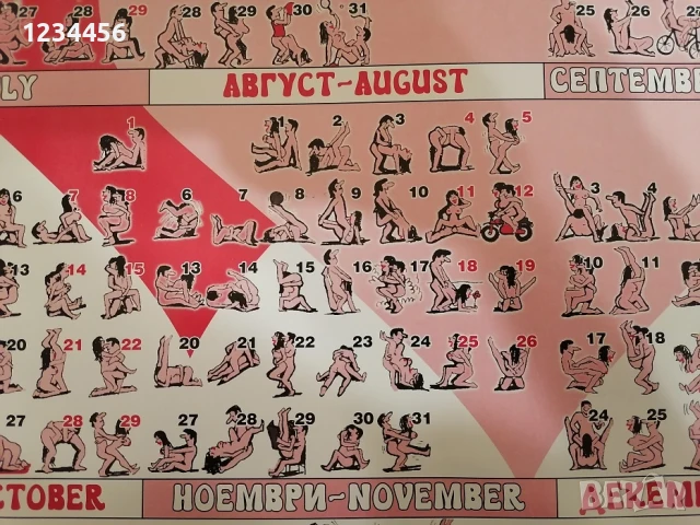 Sexy Calendar/календар с пози за всеки ден от годината 60/40 см. + лакиран дървен зар с пози, снимка 2 - Други игри - 50715955