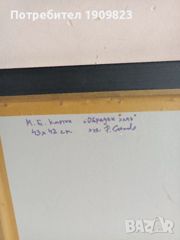 Маслена картина , снимка 5 - Картини - 50485271