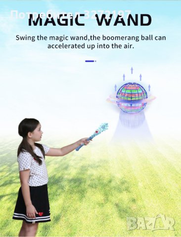 Летяща топка Spinner Играчка Въртящa се на 360° мини НЛО със светлина,USB зареждане, снимка 8 - Електрически играчки - 40921012