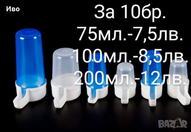 Поилки за птици