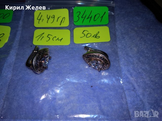 СКЪПОЦЕНЕН КОМПЛЕКТ ВЕРСАЧЕ - ПОЗЛАТЕНИ СРЕБЪРНИ МЕДАЛЬОН и ОБЕЦИ СРЕБРО 925 с ЦИРКОНИ 34400 34401, снимка 11 - Бижутерийни комплекти - 39507421