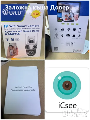 Тройна камера wifi LYLU  12 mpx последен модел 2025 сирена camera kamera , снимка 4 - IP камери - 49471334