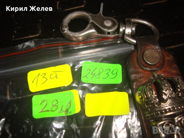 МНОГО ЗДРАВ КЛЮЧОДЪРЖАТЕЛ ЕСТЕСТВЕНА БИВОЛСКА КОЖА СТОМАНА ГОТИЧЕСКИ СТИЛ 24839, снимка 7 - Други ценни предмети - 34424061