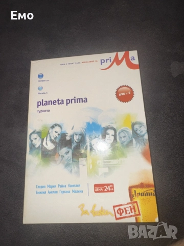 планета прима двд, снимка 2 - DVD дискове - 55844355