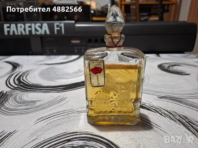 Ретро руски одеколон