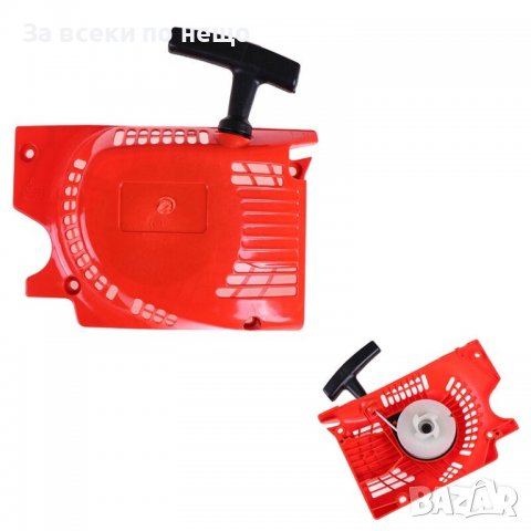 Стартер за моторен трион, снимка 2 - Градинска техника - 36304593