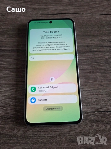 A56 Заключен