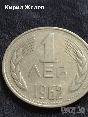 ЮБИЛЕЙНА МОНЕТА 1 лев 1962г. от соца перфектно състояние за КОЛЕКЦИОНЕРИ 38793, снимка 2 - Нумизматика и бонистика - 42560822