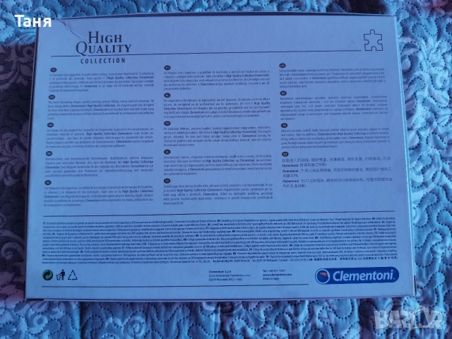 Пъзел 1000 части, снимка 3 - Пъзели - 53868092