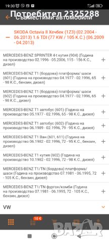 Тампон висящ лагер Мерцедес Спринтер 2т 3т 4т, снимка 2 - Части - 42168831