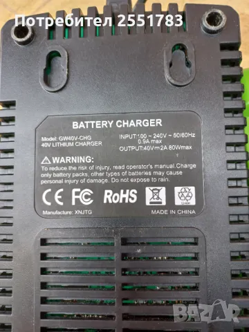 Нова батерия и зарядно 40в, снимка 4 - Винтоверти - 49675205