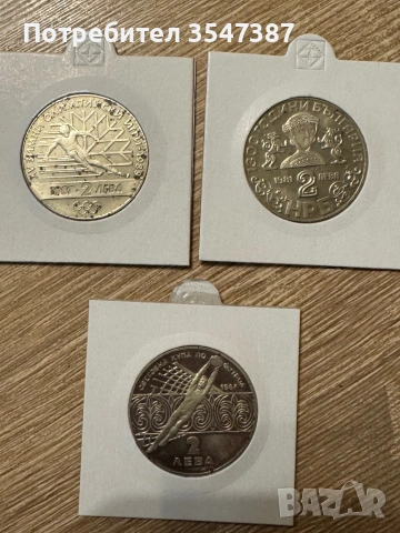 Юбилейни монети