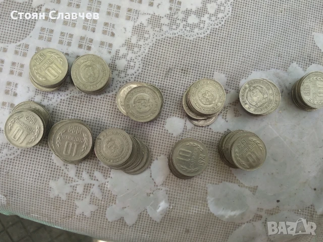 стари монети от 10ст 