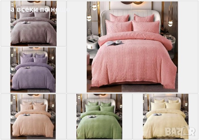 Луксозен комплект с драперия от 100% памук - Налични Различни Цветове Код P1480