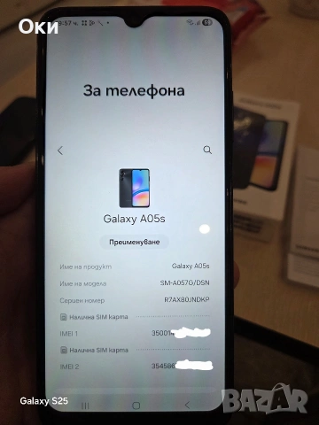 Samsung Galaxy A05s - 4GB RAM / 64GB , снимка 6 - Samsung - 53840320