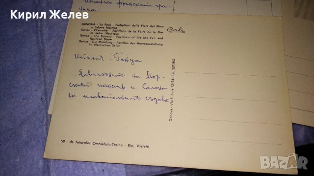 БЪЛГАРИЯ ИСПАНИЯ ИТАЛИЯ ЮЖНА АФРИКА ЛОТ 4 СТАРИ ПОЩЕНСКИ КАРТИЧКИ ЗАБЕЛЕЖИТЕЛНОСТИ 6559, снимка 9 - Филателия - 38729919