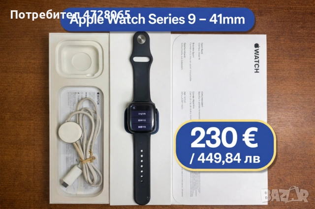 ⌚ Apple Watch Series 9 – 41mm