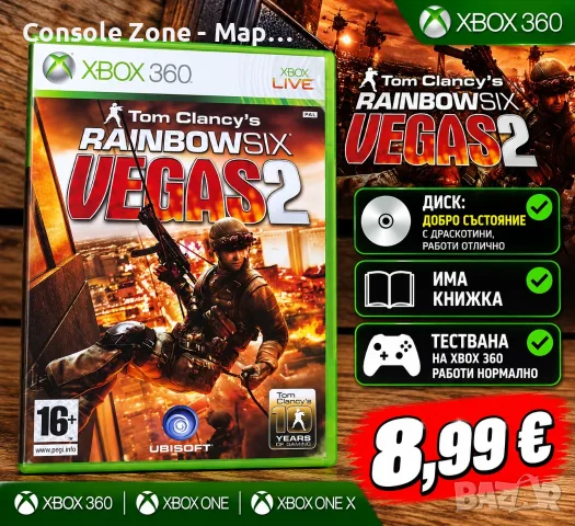 Tom Clancy’s Rainbow Six: Vegas 2 за Xbox 360 | Книжка | Тествана и работи отлично – 8,99 €