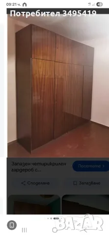 подарявам гардероб 