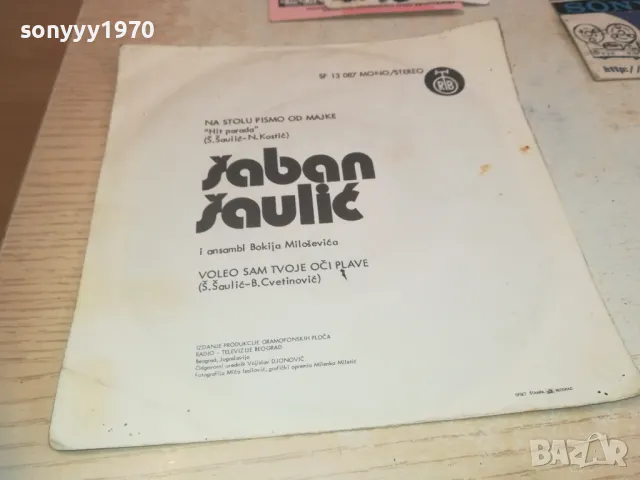 SABAN SAULIC-ORIGINAL MADE IN YUGOSLAVIA 0810241312, снимка 13 - Грамофонни плочи - 47507544