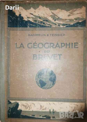 La geographie du brevet élémentaire -Paul Kaeppelin, Maurice Teissier