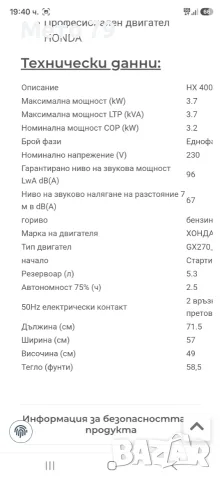 Генератор за ток бензинов 3.7kw KOHLER HX 4000 C5 , снимка 10 - Генератори - 56078373