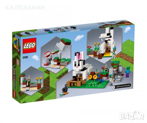 LEGO® Minecraft™ 21181 - Ранчото на зайците, снимка 2 - Конструктори - 35797649