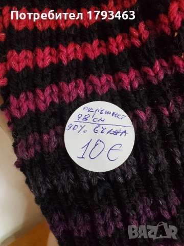 Ръчно плетен кръгъл шал и шапка, снимка 8 - Шалове - 31089827