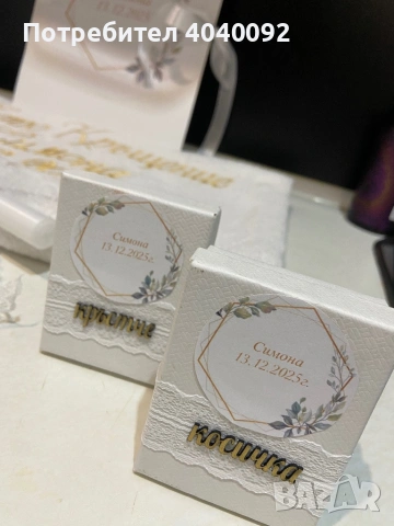 Комплект за кръщене, снимка 5 - Подаръци за кръщене - 53066346