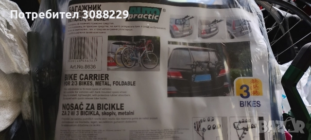 багажник за 2 или 3 велосипеда, метален сгъваем , снимка 4 - Части - 52085630