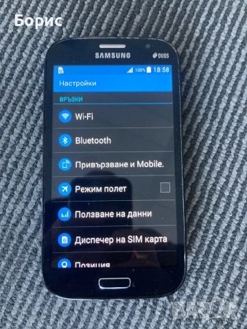 Samsung Grand Neo Plus,отличен, снимка 3 - Samsung - 53762014