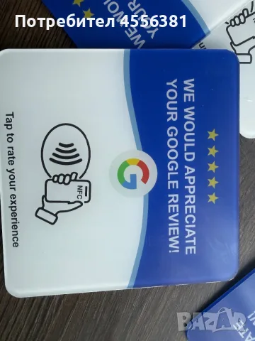 Повече Google Отзиви за Секунди! Smart NFC Карта за Бизнеса, снимка 2 - Друго - 56195610
