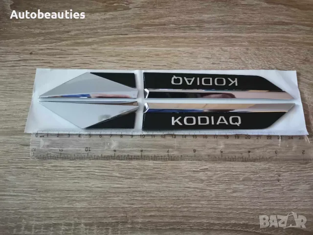 Skoda Kodiaq емблеми за калници, снимка 3 - Аксесоари и консумативи - 48129484