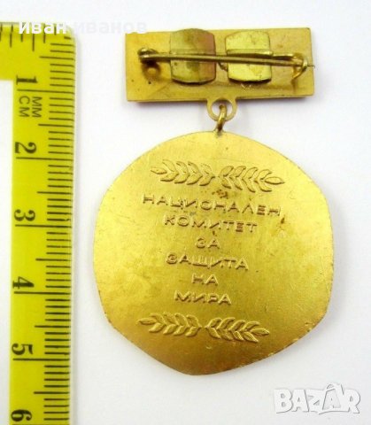 Колекционерски медали, снимка 12 - Антикварни и старинни предмети - 41665098