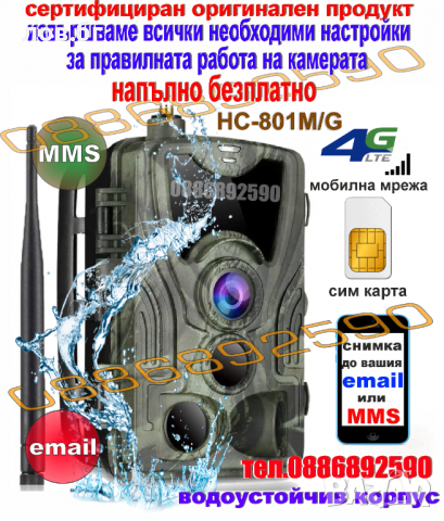 Ловна камера , снимка 4 - Оборудване и аксесоари за оръжия - 35100635