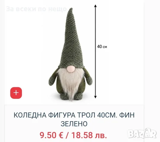 Коледни фигури различни модели