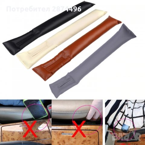 2066 Комплект от  два уплътнителя за автомобилни седалки от еко кожа, снимка 7 - Аксесоари и консумативи - 34565073