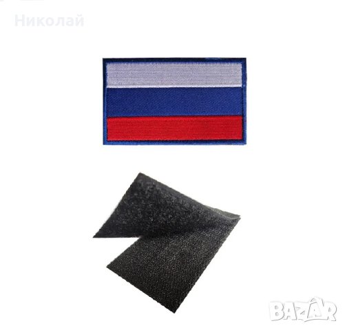 Нашивка с бродерия Русия , Руско знаме с велкро, снимка 1 - Други - 44161846