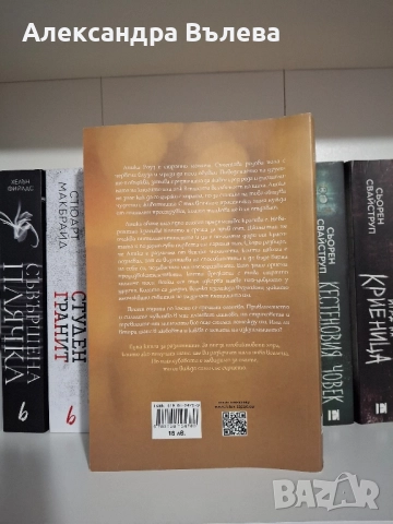 Книги- различни жанрове, снимка 16 - Художествена литература - 52192899