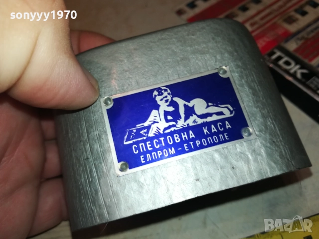 СТАРА МЕТАЛНА КАСИЧКА ОТ СОЦА 0709251043, снимка 2 - Антикварни и старинни предмети - 51630943