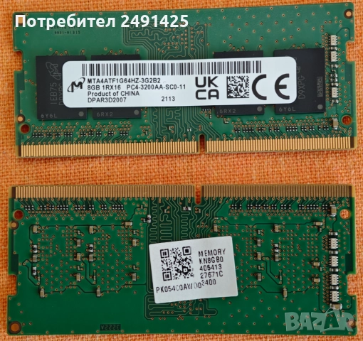 Продавам RAM 16 GB (2 x 8 GB - kit) - памет за лаптоп.