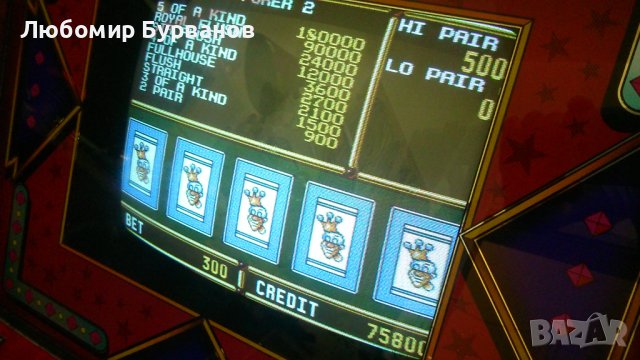 Покер автомат - ретро покер машинки, снимка 15 - Други игри и конзоли - 41402244