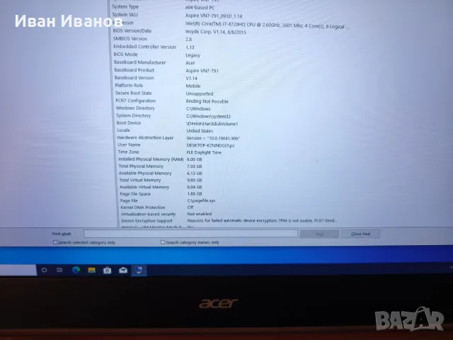 Лаптоп Acer Aspire V17 Nitro VN7-791G 8гб/128гб/FHD, снимка 8 - Лаптопи за игри - 55986006