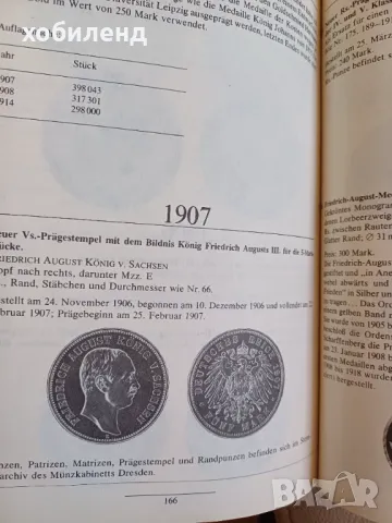 Пълен каталог 1865-1911г-Дрезден, снимка 6 - Нумизматика и бонистика - 48509335