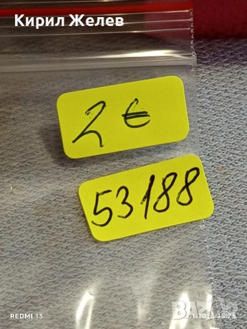 Жетон токен свети Йоан Кръстител за КОЛЕКЦИЯ ДЕКОРАЦИЯ 53188, снимка 6 - Колекции - 53151953