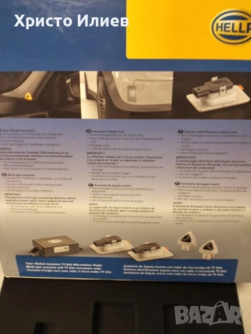 8XX 358 142-951 HELLA Комплект за дооборудване, асистент за мъртвата зона 8XX358142951, снимка 3 - Части - 52466071