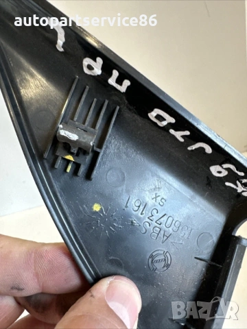 Декоративна лайсна за ляво странично огледало за Alfa Romeo 159 Sportwagon (2009) – 156073161, снимка 2 - Части - 53209770