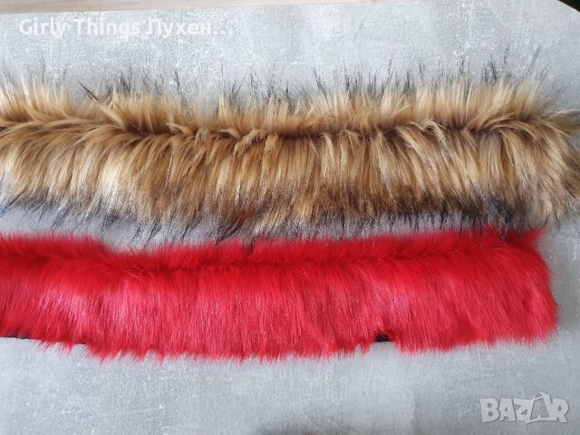 НОВО Кафява яка Еко косъм. 75 см.и 1 м. Пух за качулка Дълъг Изкуствен.Якичка/пухче , снимка 7 - Шалове - 39460271