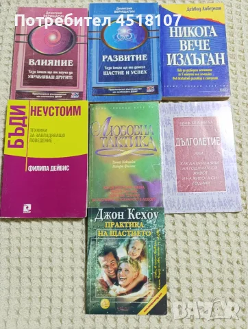 ПСИХОЛОГИЯ/МОТИВАЦИЯ/САМОУСЪВЪРШЕНСТВАНЕ