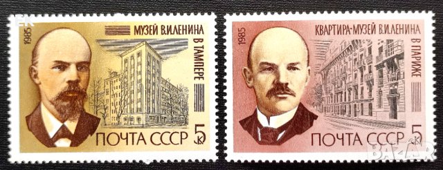 СССР, 1985 г. - пълна серия чисти марки, Ленин, 3*3, снимка 1 - Филателия - 40459804